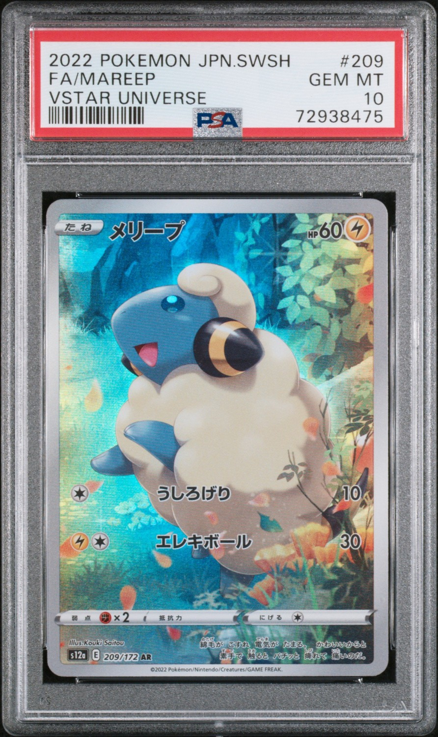 Mareep