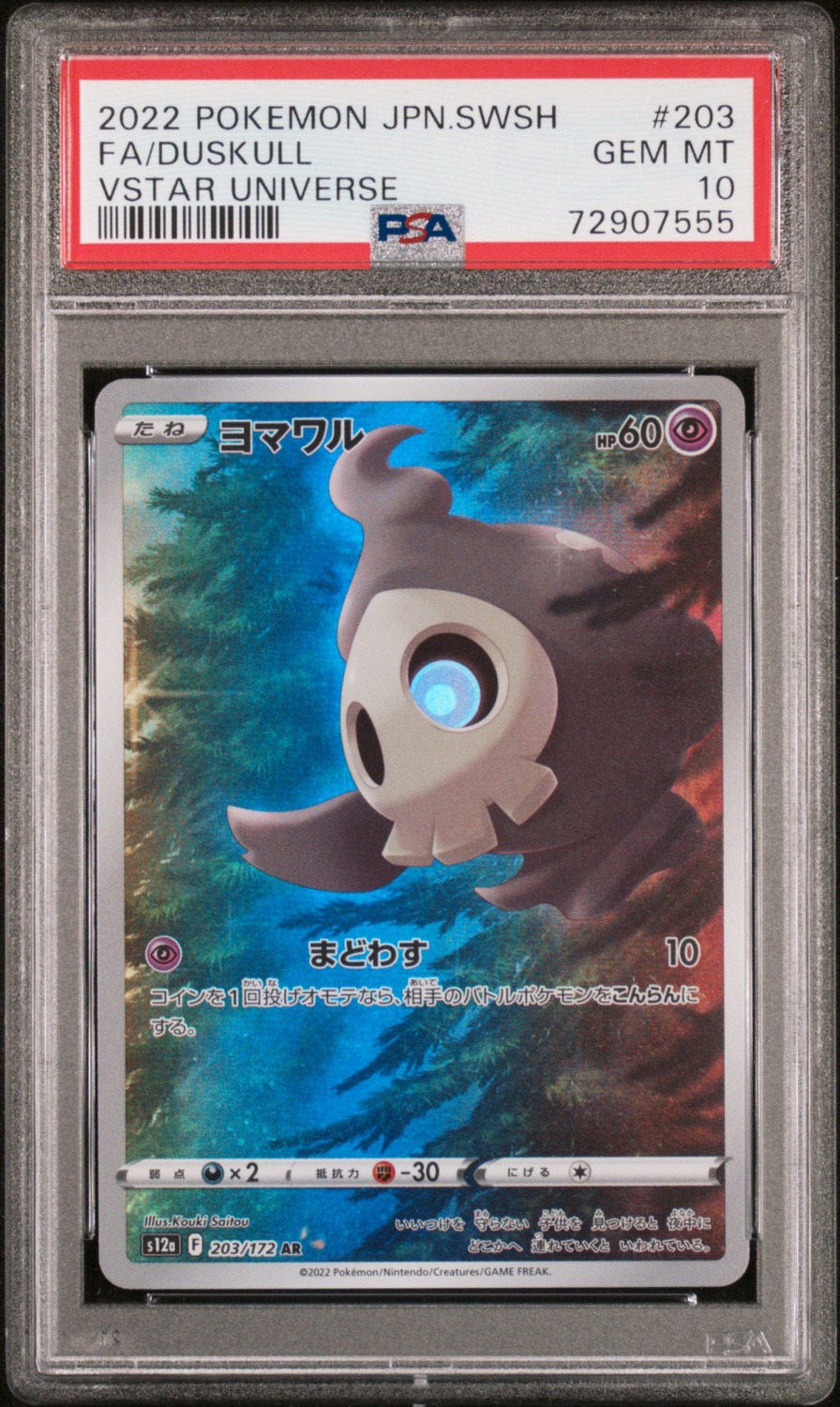 Duskull