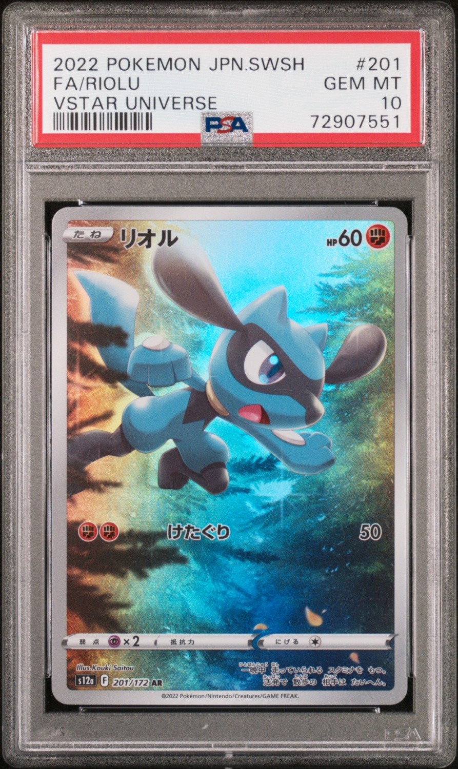 Riolu