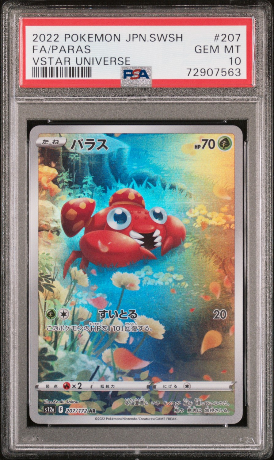 Paras
