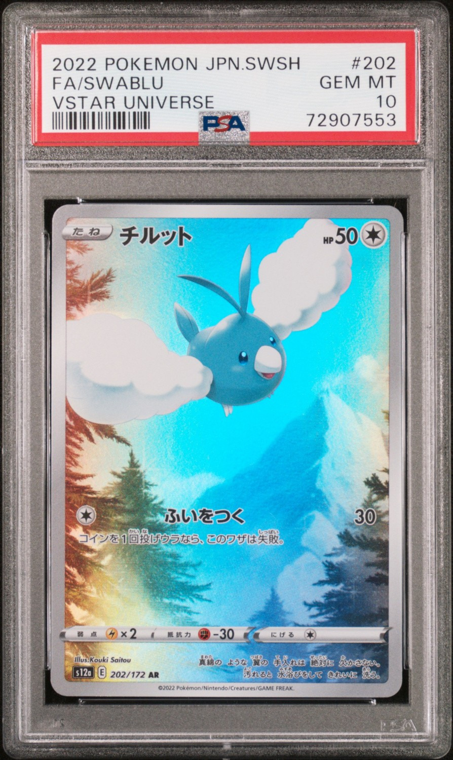 Swablu