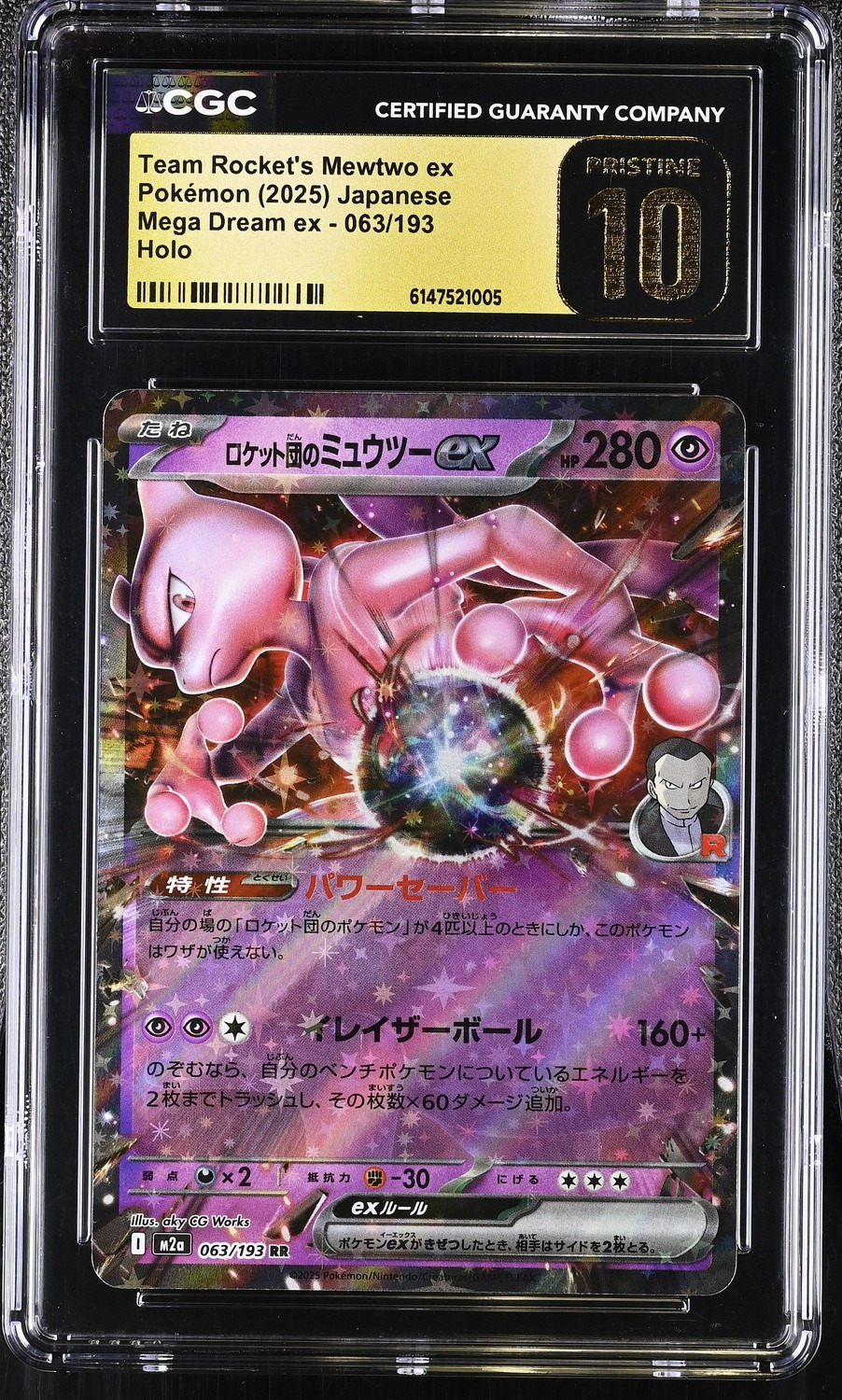 Rocket's Mewtwo EX