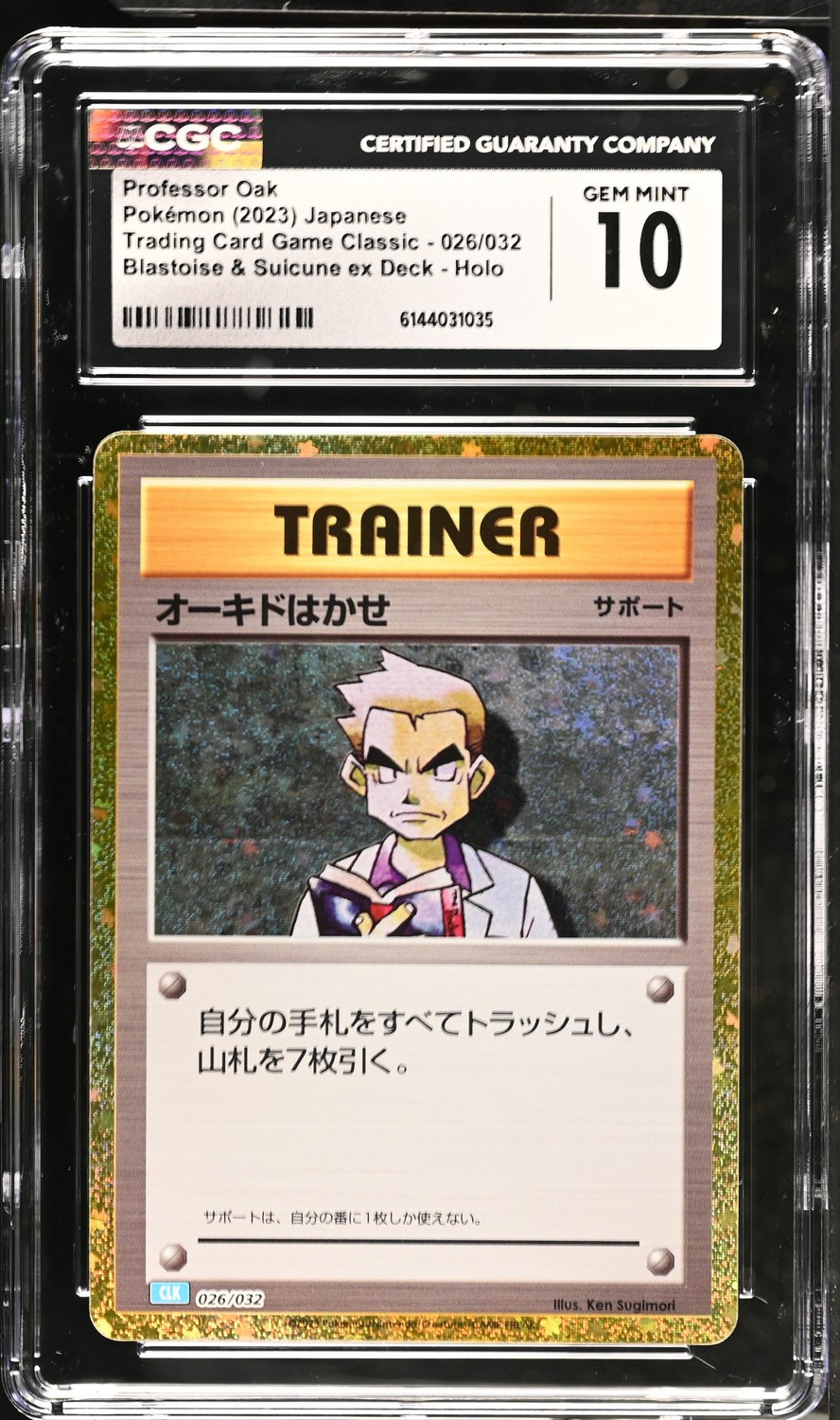 Professor Oak