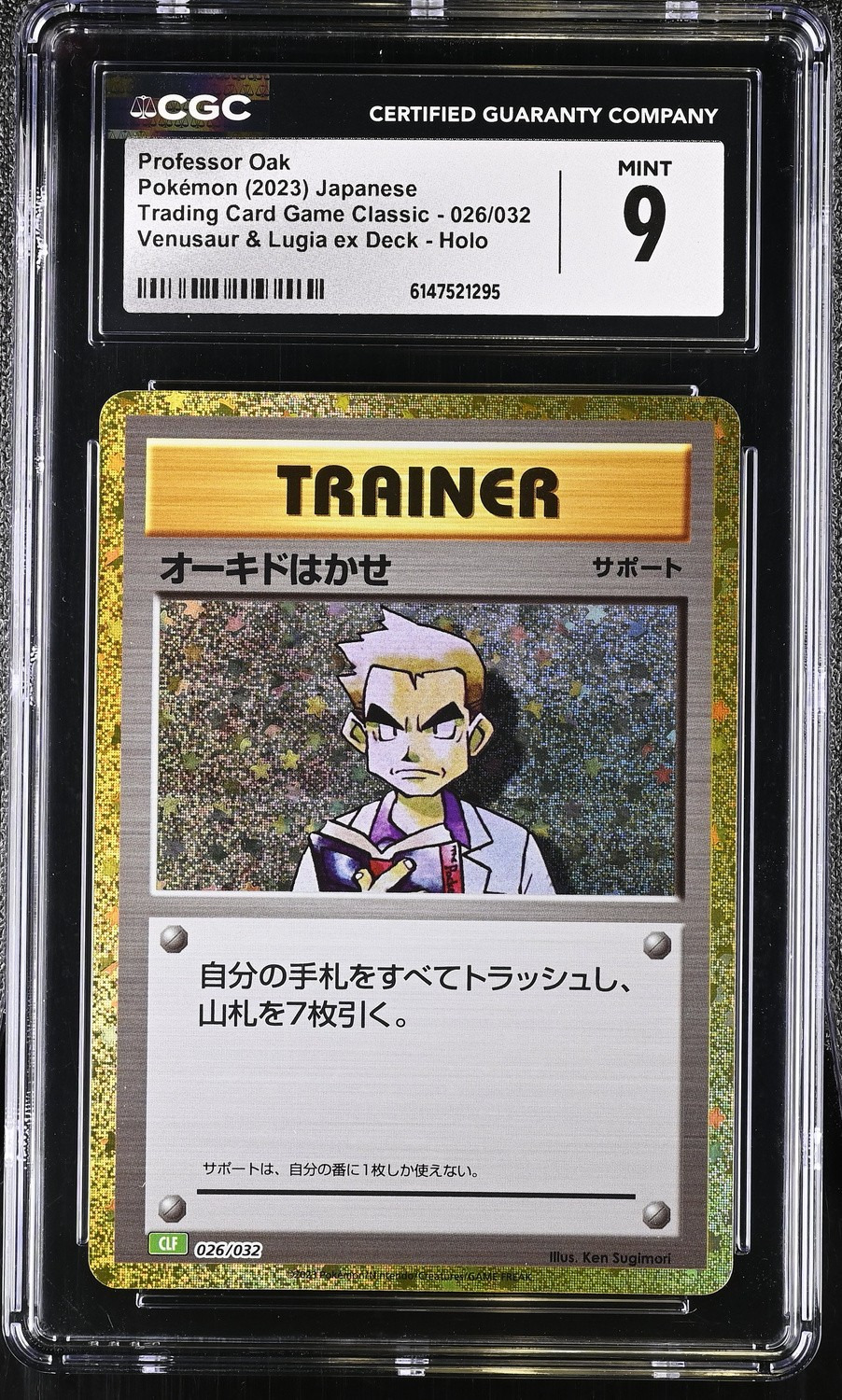 Professor Oak