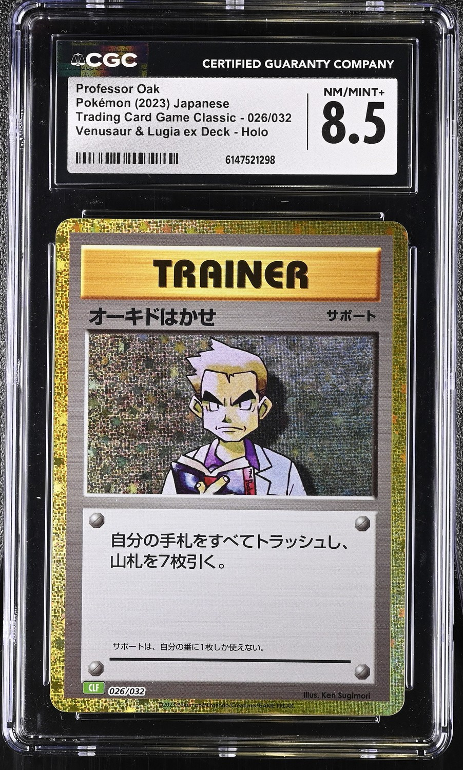 Professor Oak