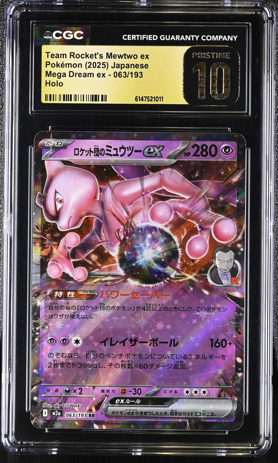 Rocket's Mewtwo EX