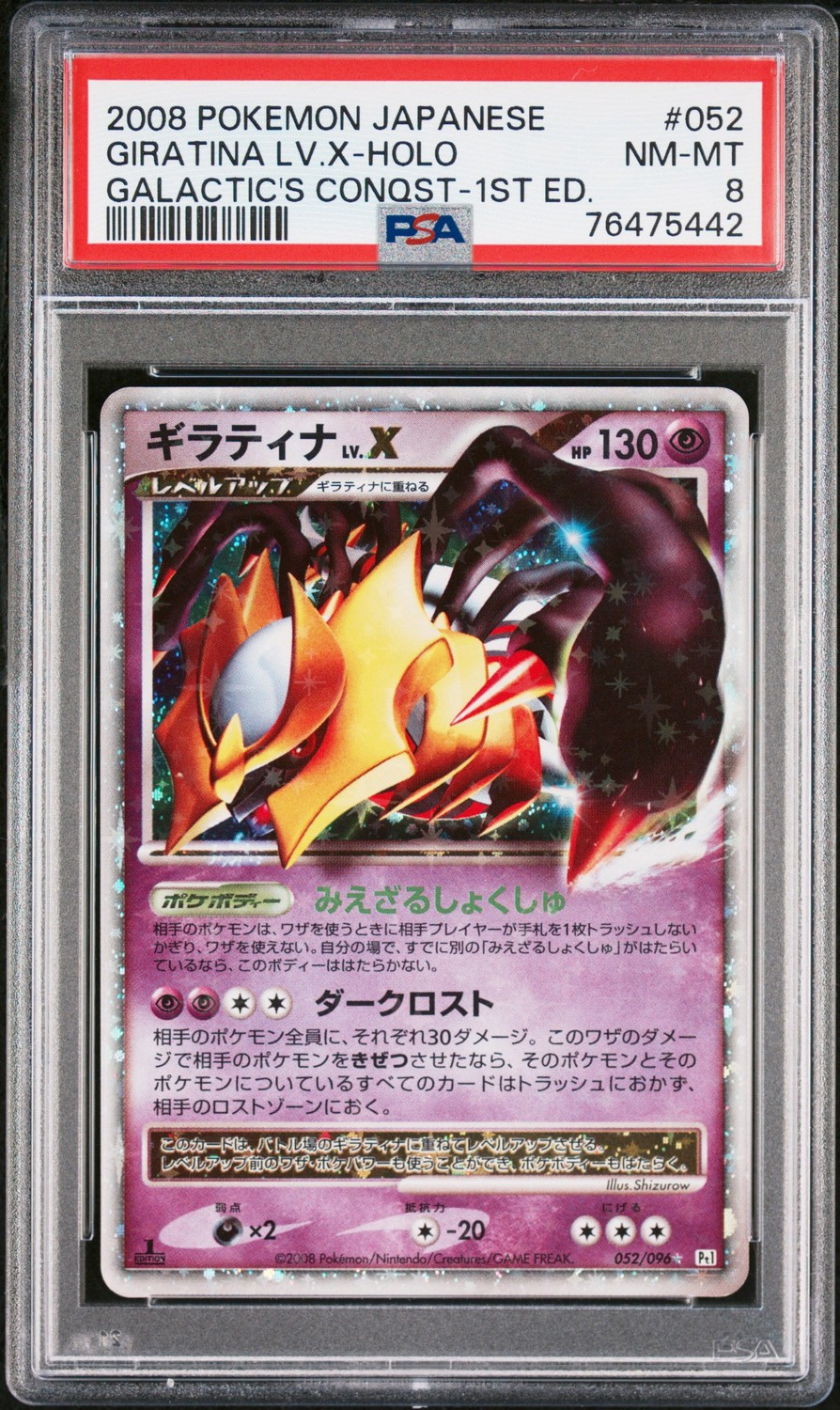 GIRATINA LV.X