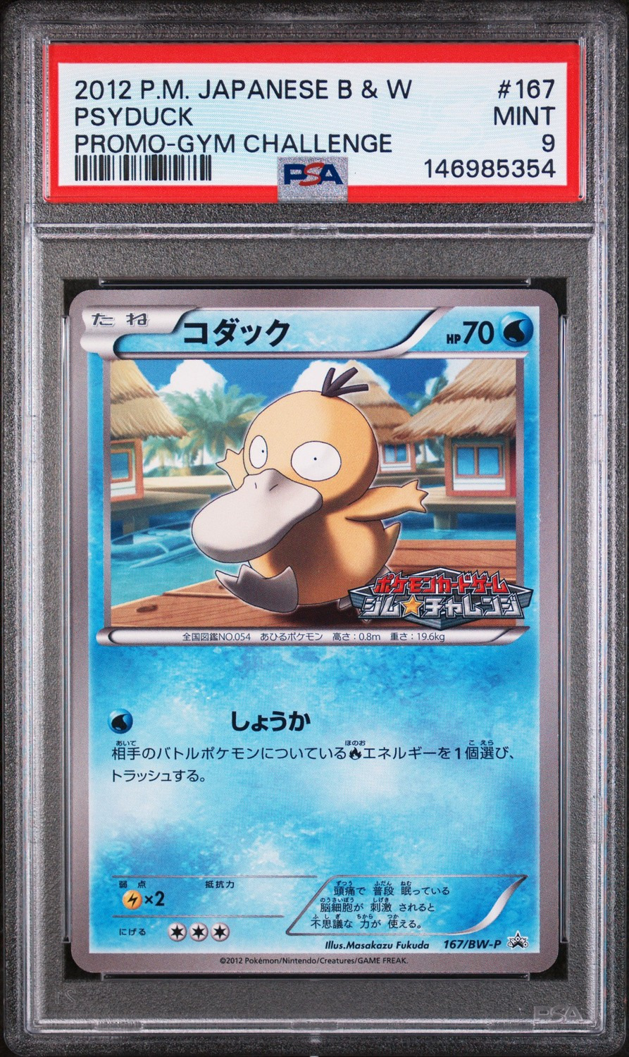 PSYDUCK