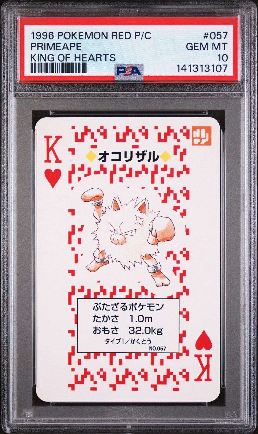 Primeape