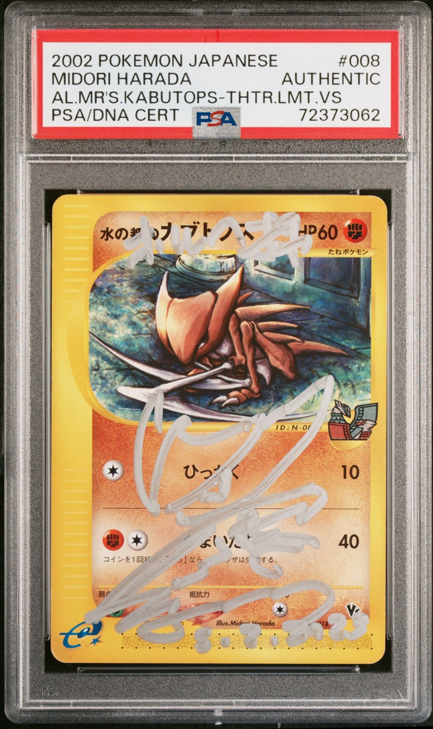 Alto Mare's Kabutops