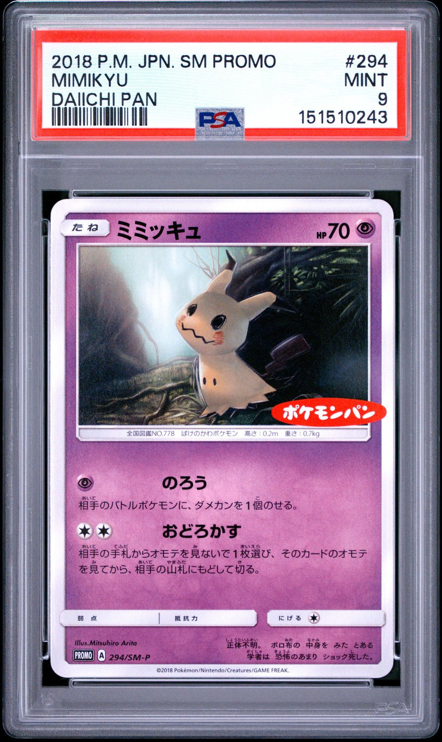 Mimikyu