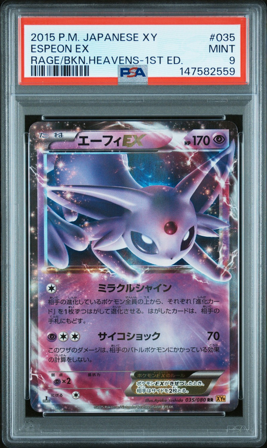 Espeon EX