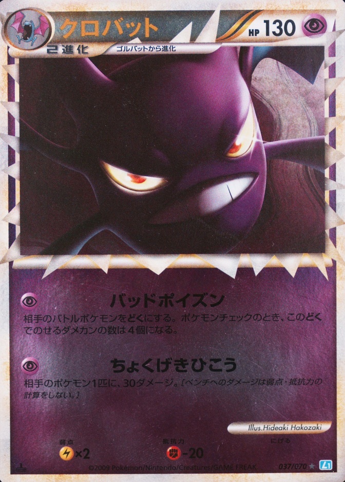 Reverse Holo · 1st Edition