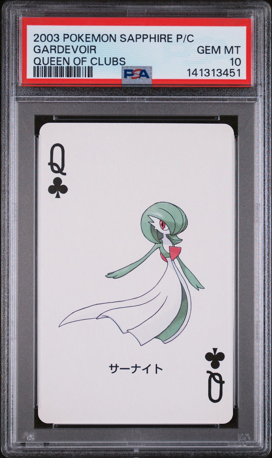 Gardevoir