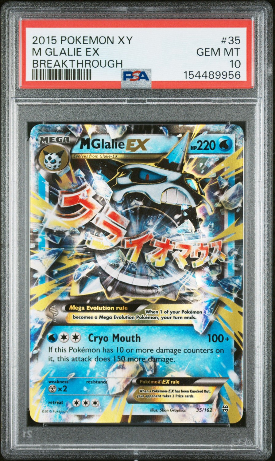M Glalie EX