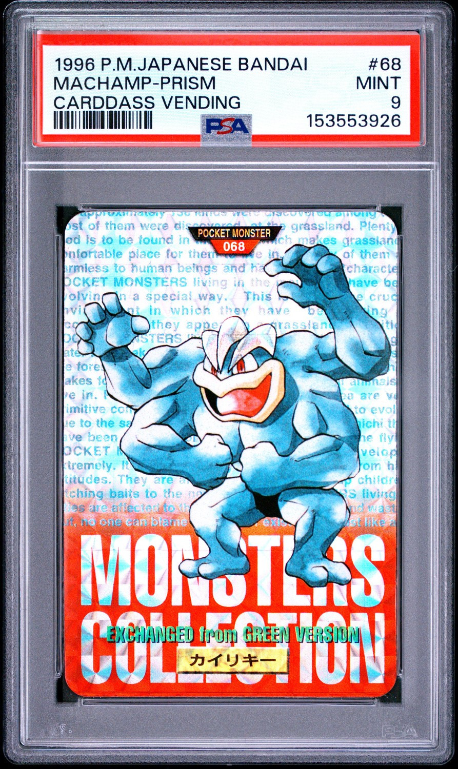 Machamp