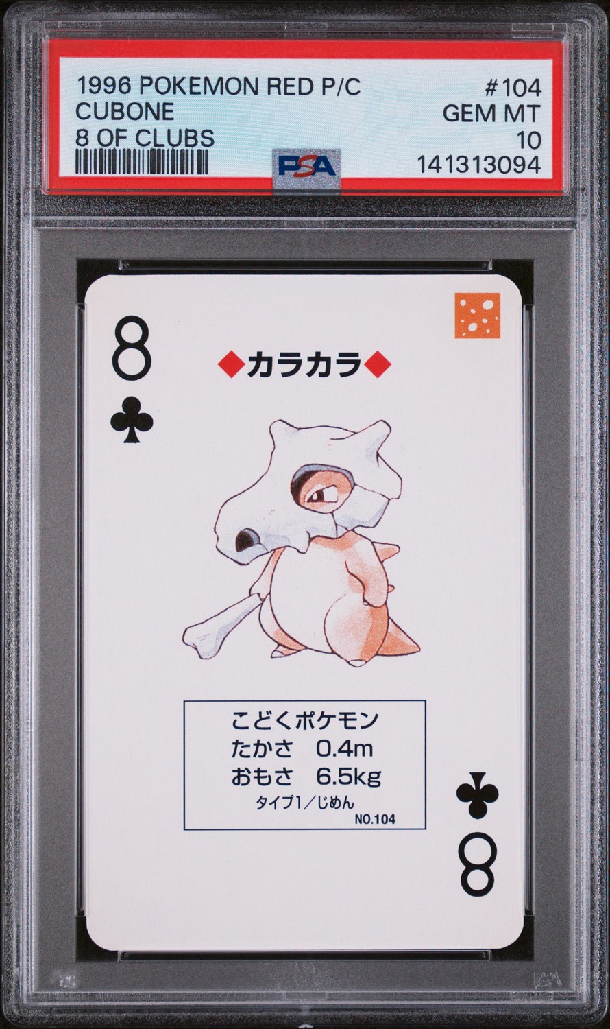 Cubone