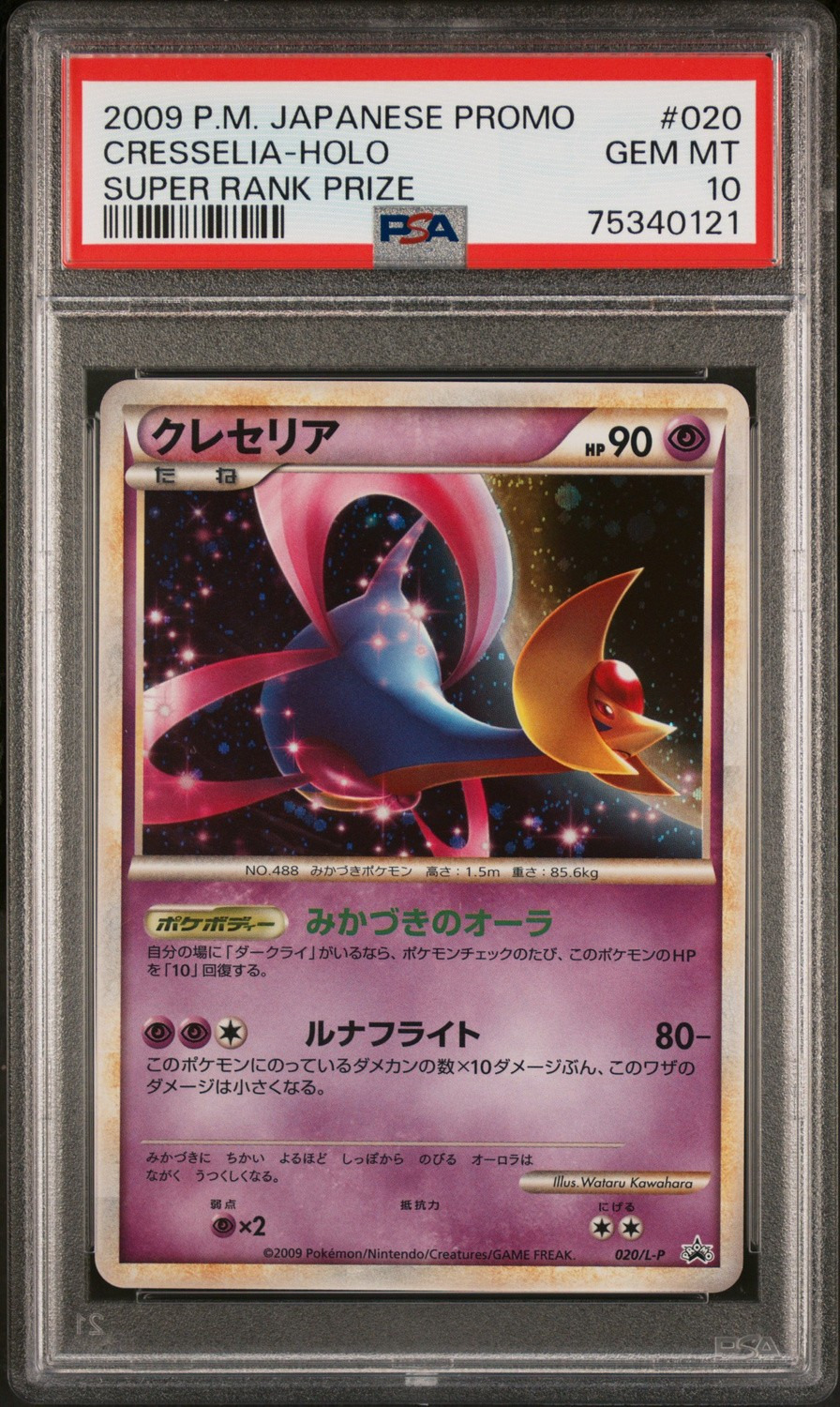 Cresselia