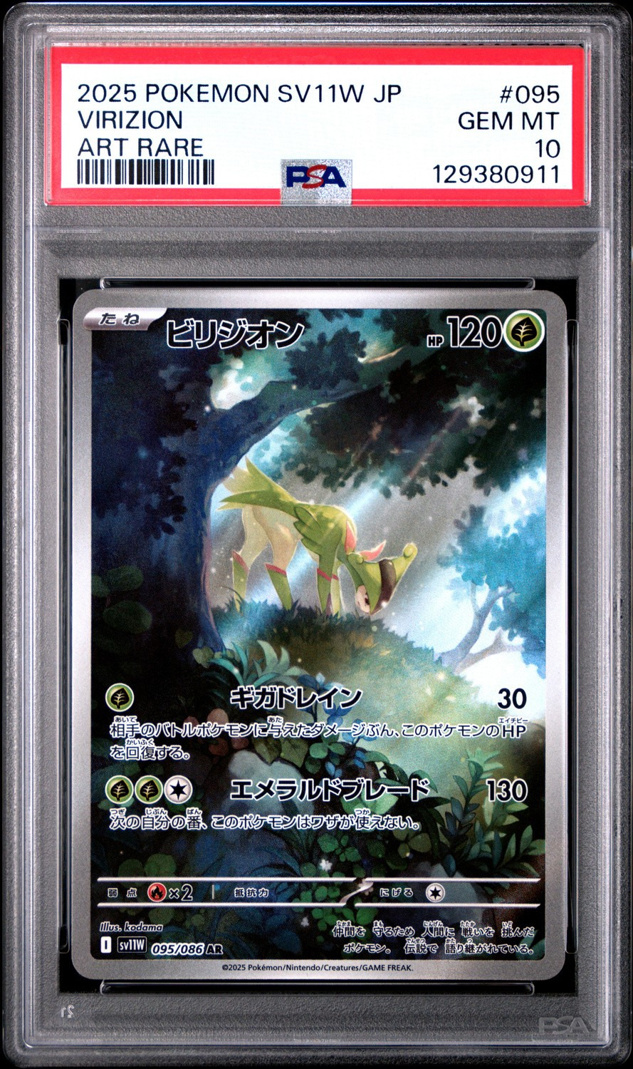 Virizion