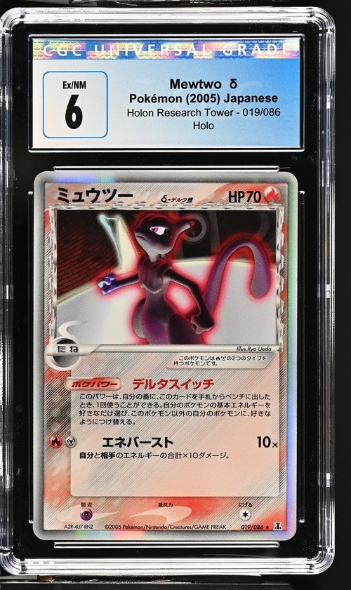 Mewtwo
