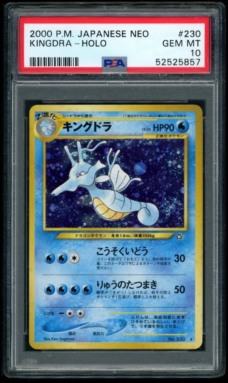 Kingdra