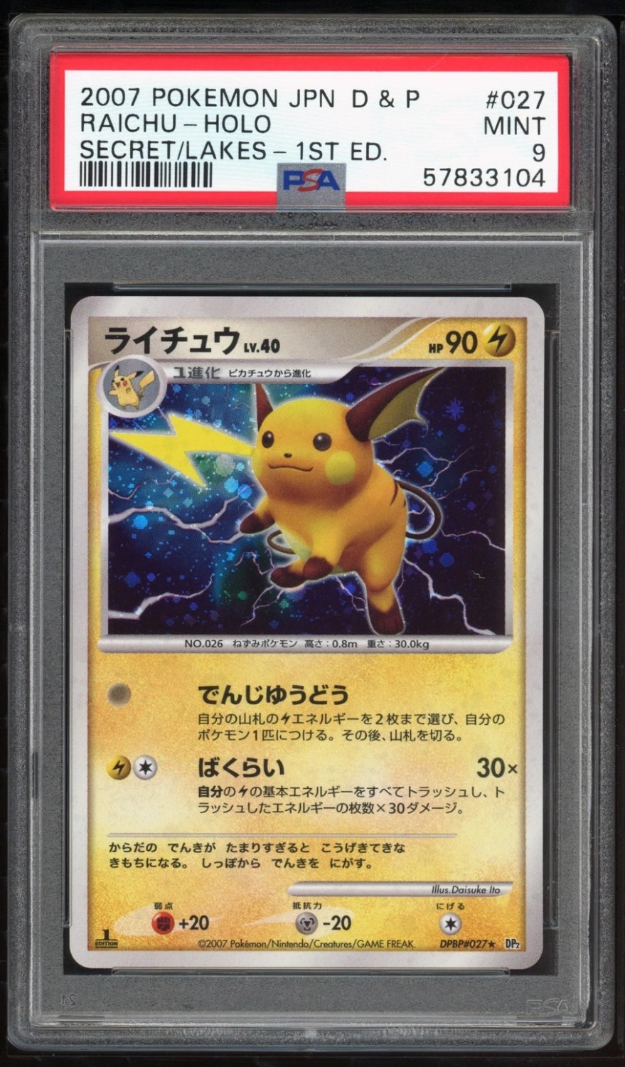 Raichu