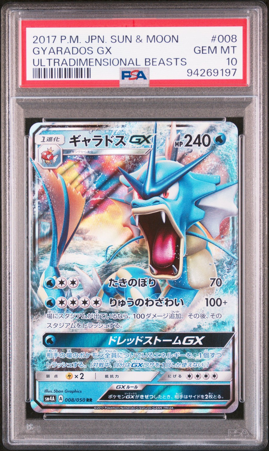 Gyarados GX