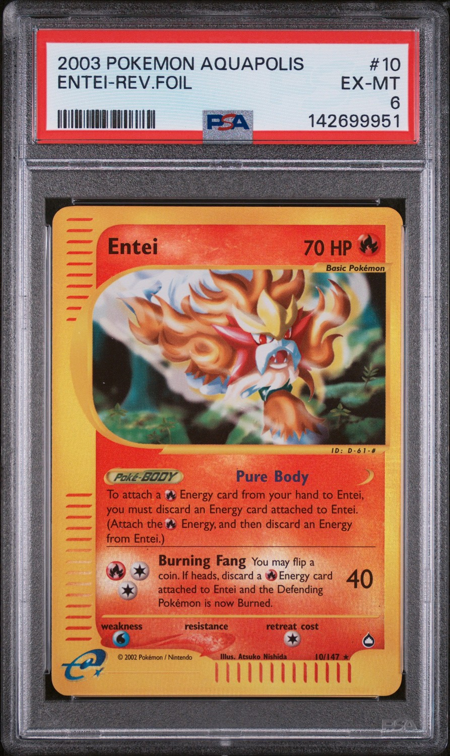 ENTEI