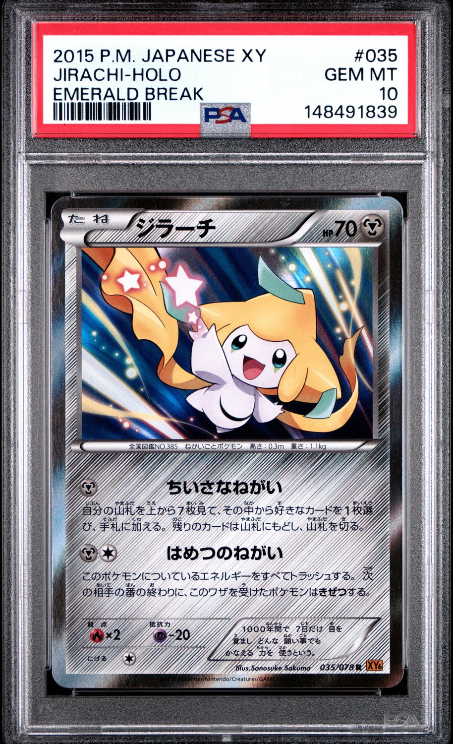 Jirachi