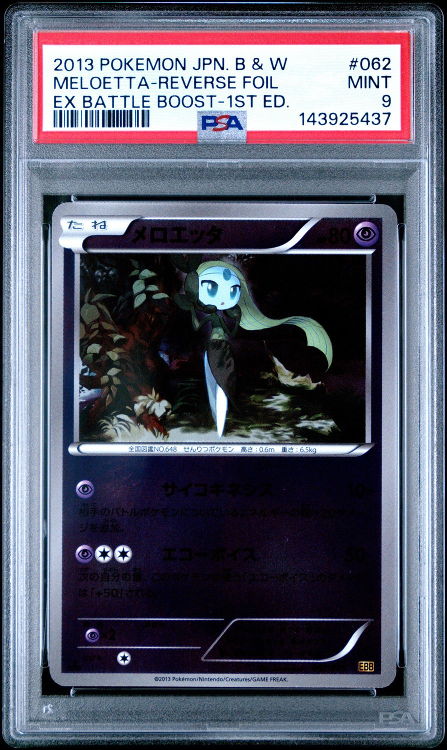 Meloetta