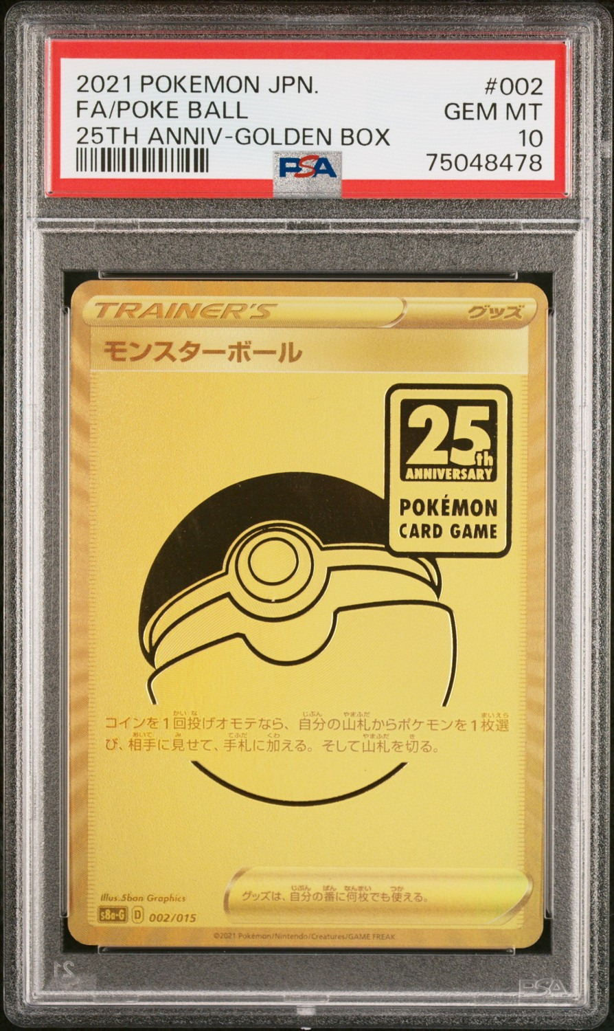 Poke Ball