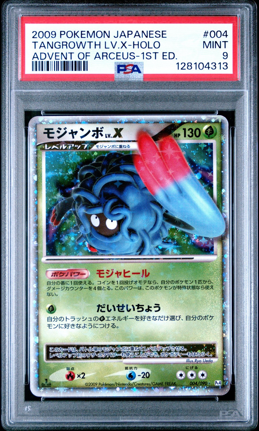 TANGROWTH LV.X