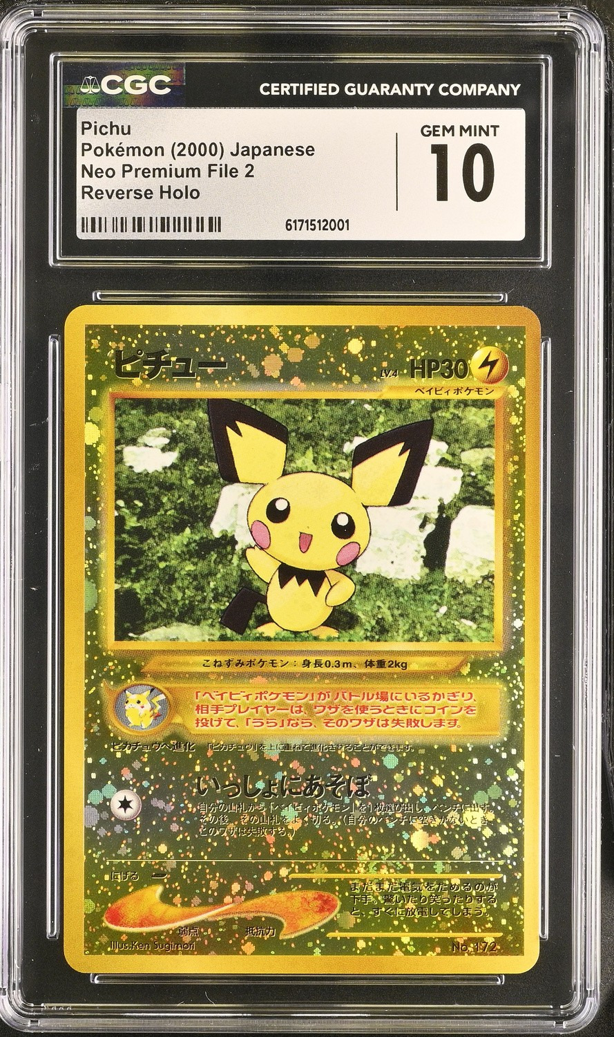 Pichu