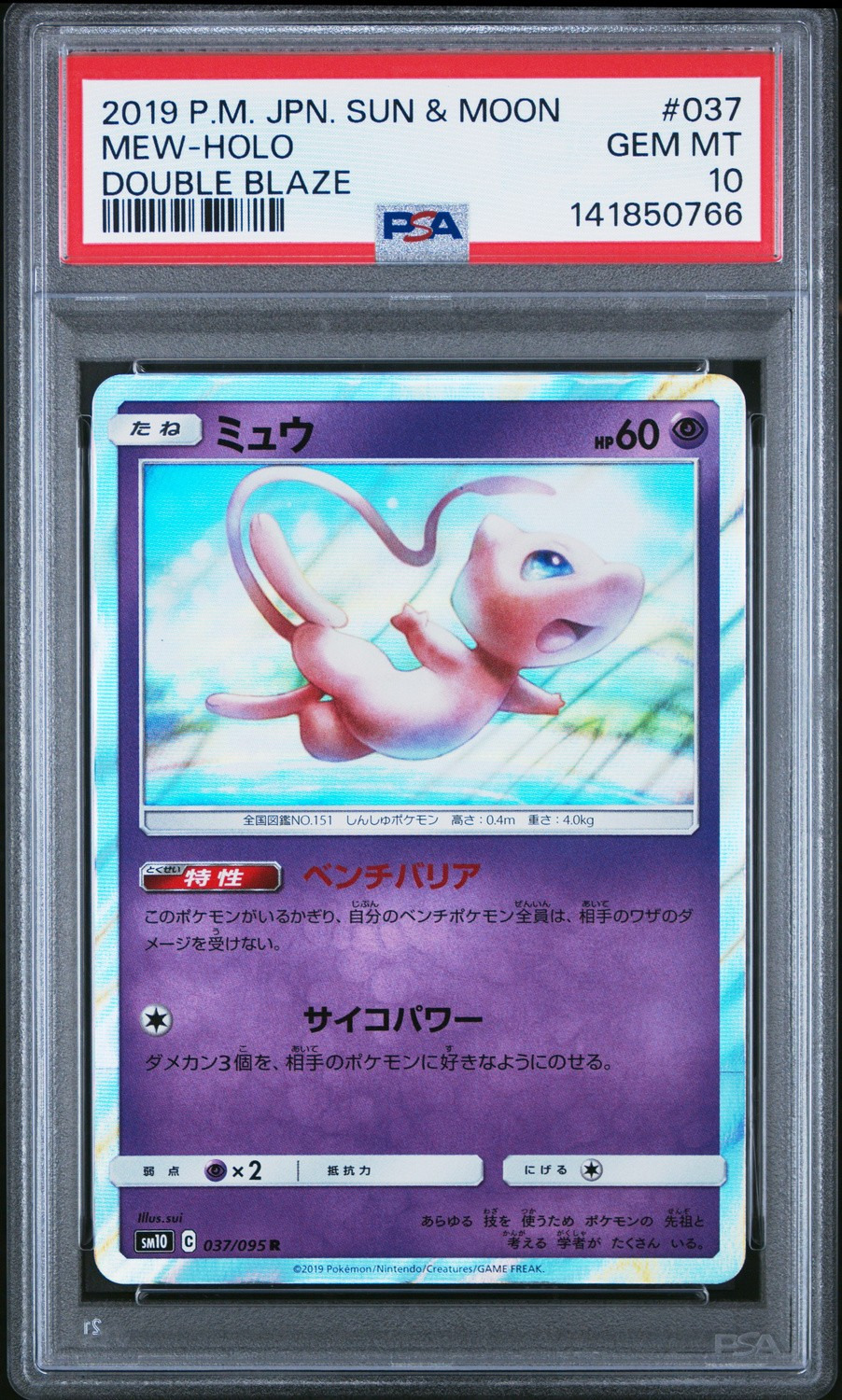 Mew