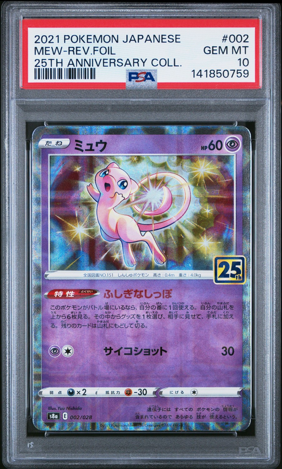 Mew