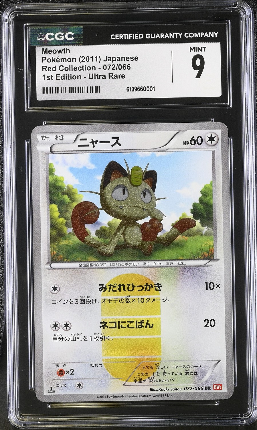 Meowth
