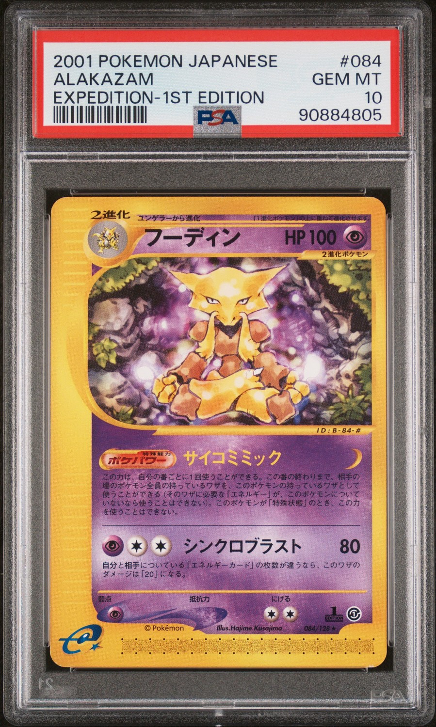 Alakazam