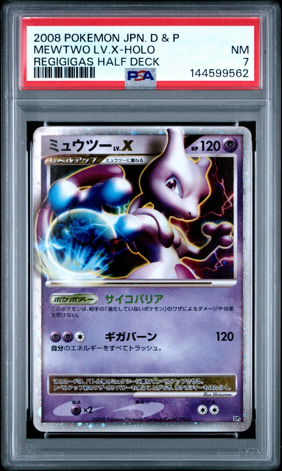 MEWTWO LV.X