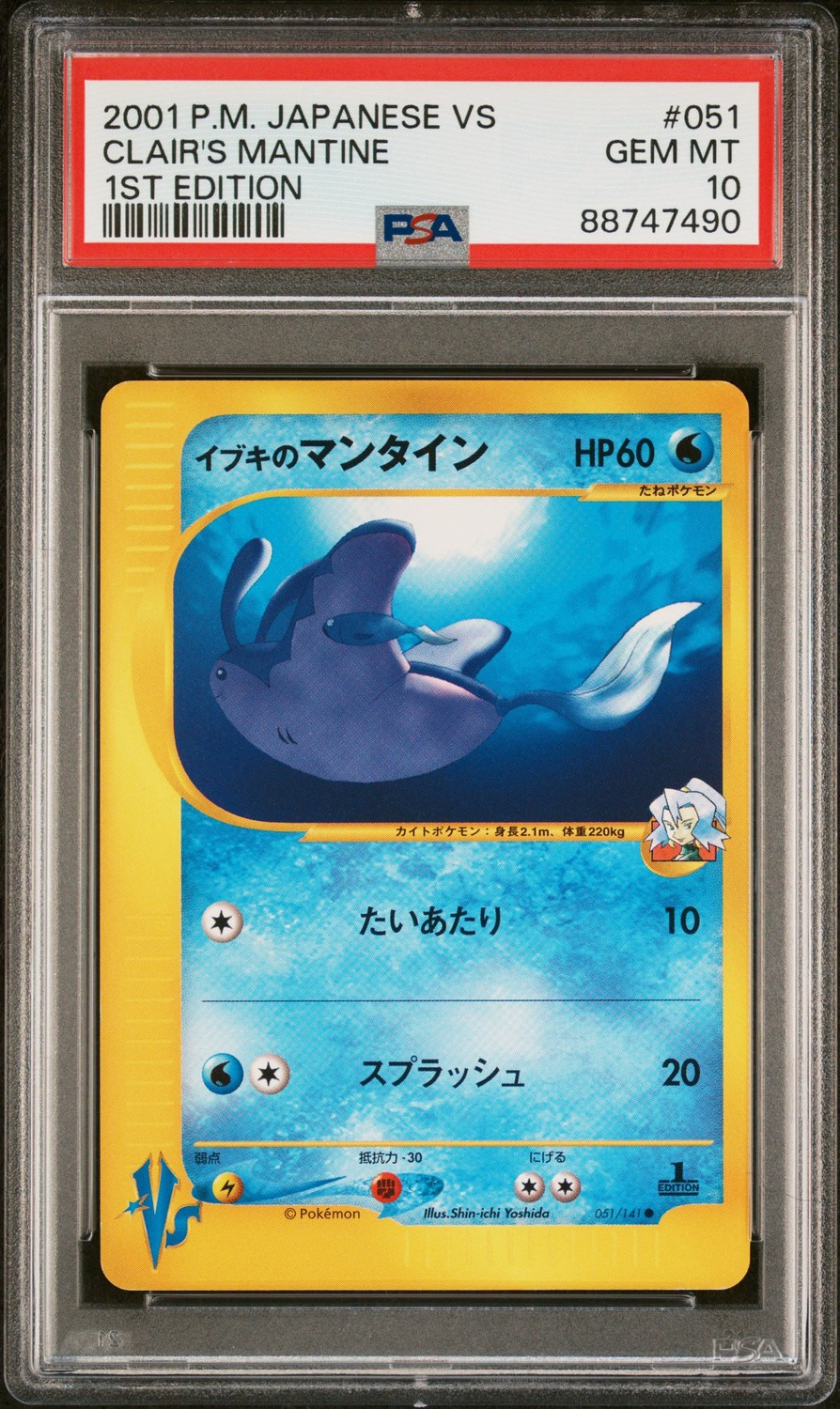 Clair's Mantine