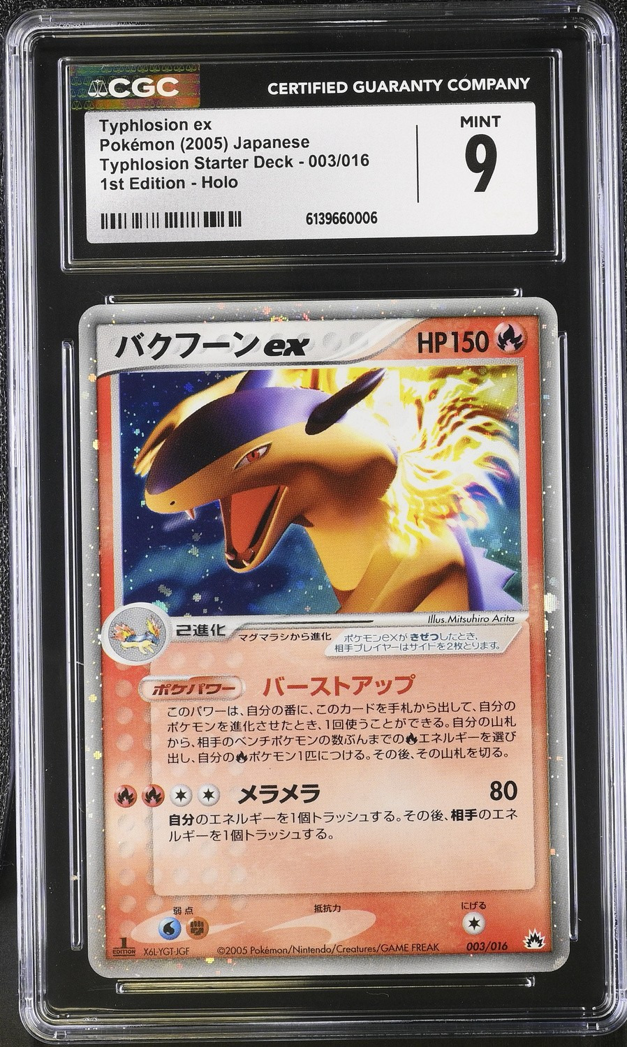 Typhlosion EX