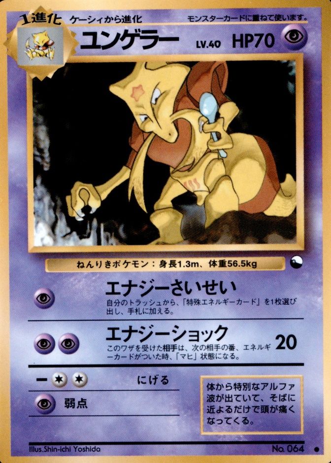 Ill Yoshida