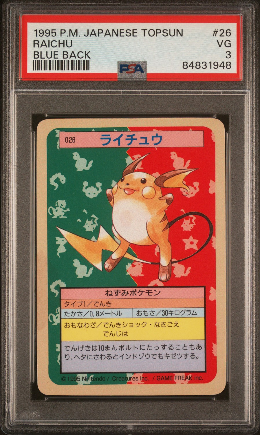 Raichu