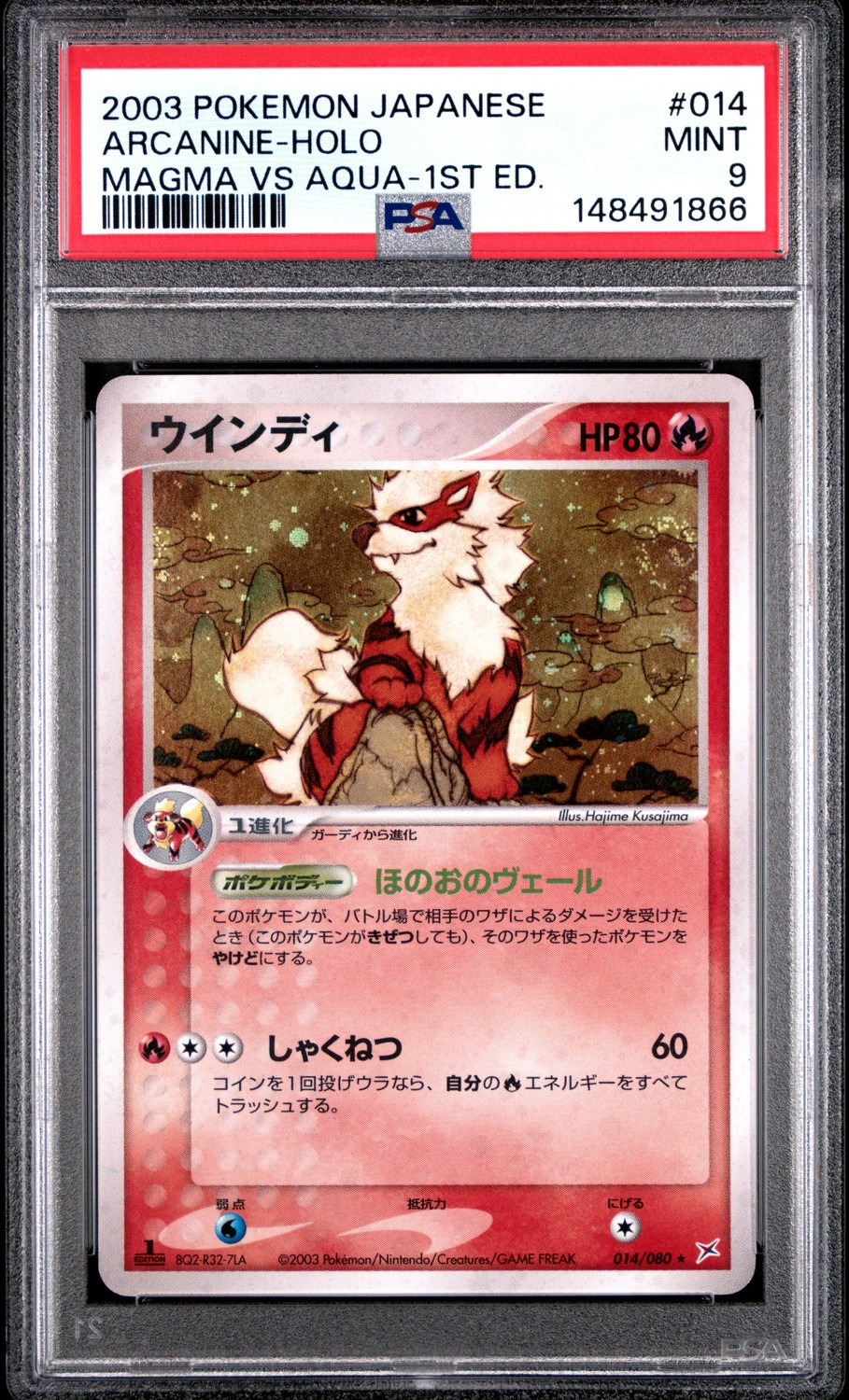 Arcanine