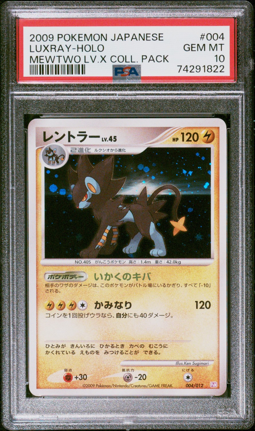 Luxray