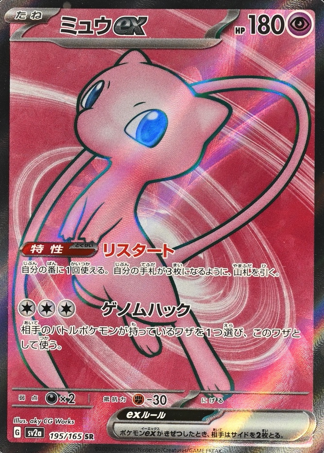 Holo