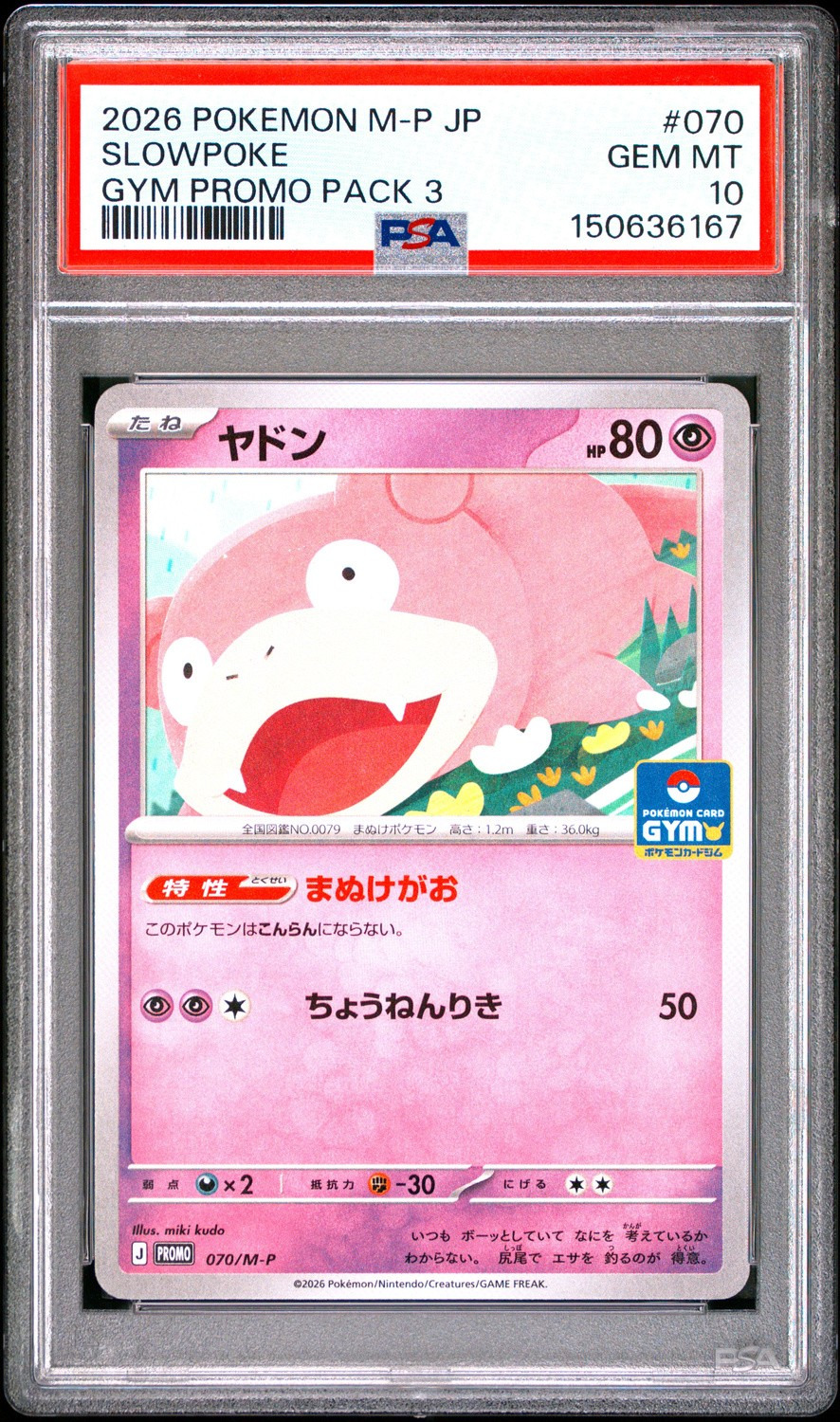 Slowpoke
