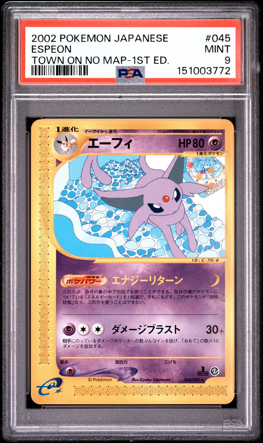 Espeon
