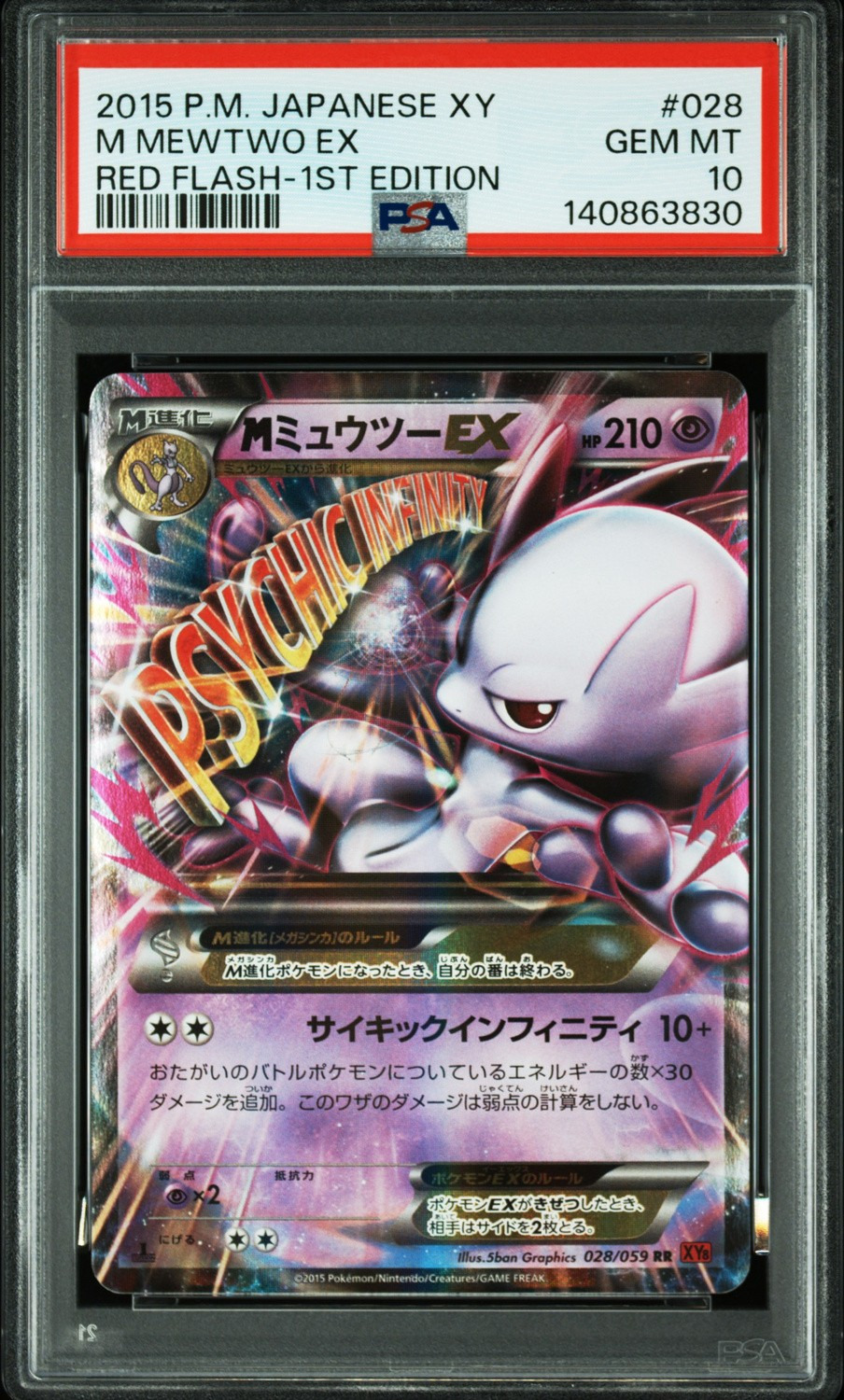 M MEWTWO EX