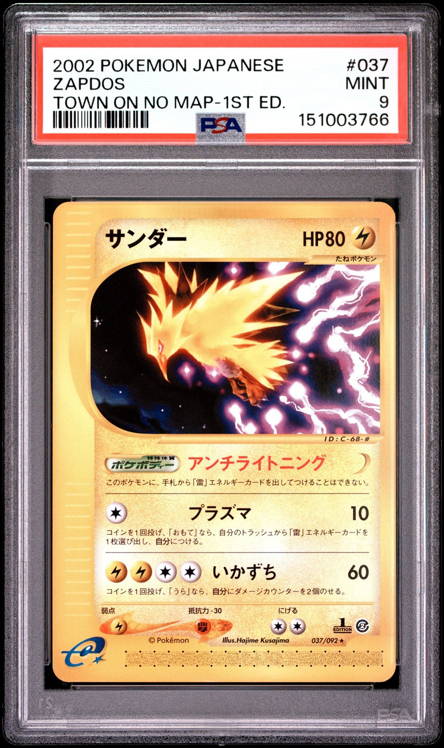 Zapdos