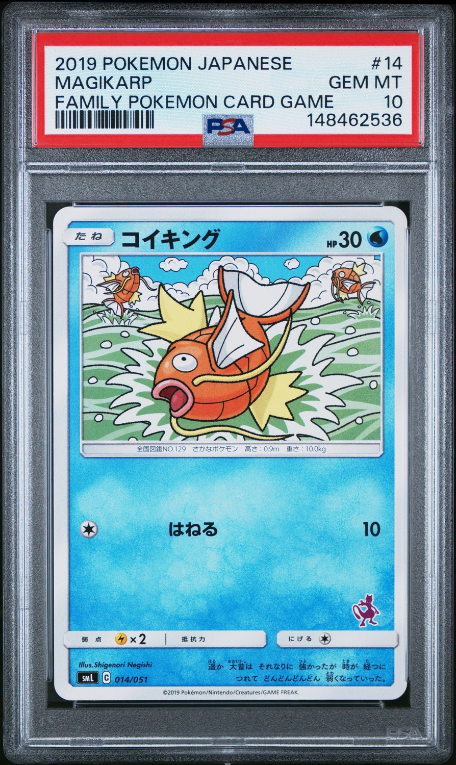 Magikarp